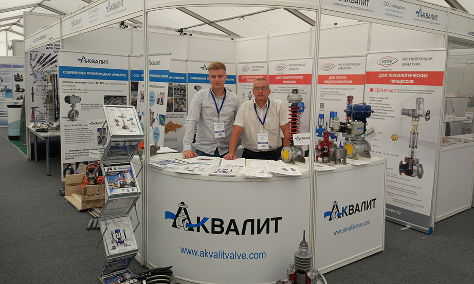 КОМПАНИЯ «АКВАЛИТ» НА ВЫСТАВКЕ «НЕФТЬ.ГАЗ.НЕФТЕХИМИЯ»