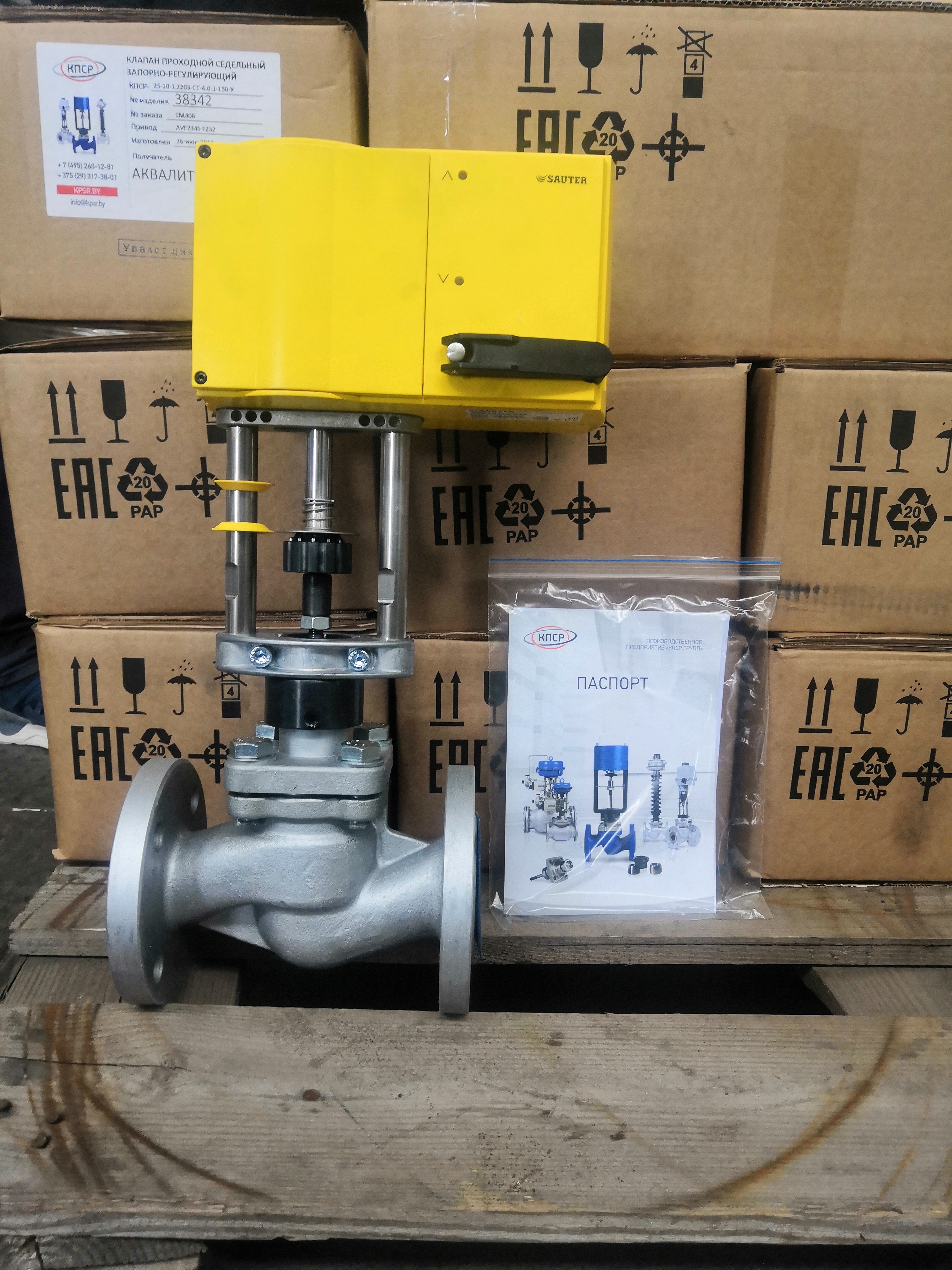 Отгрузка запорно-регулирующих клапанов 