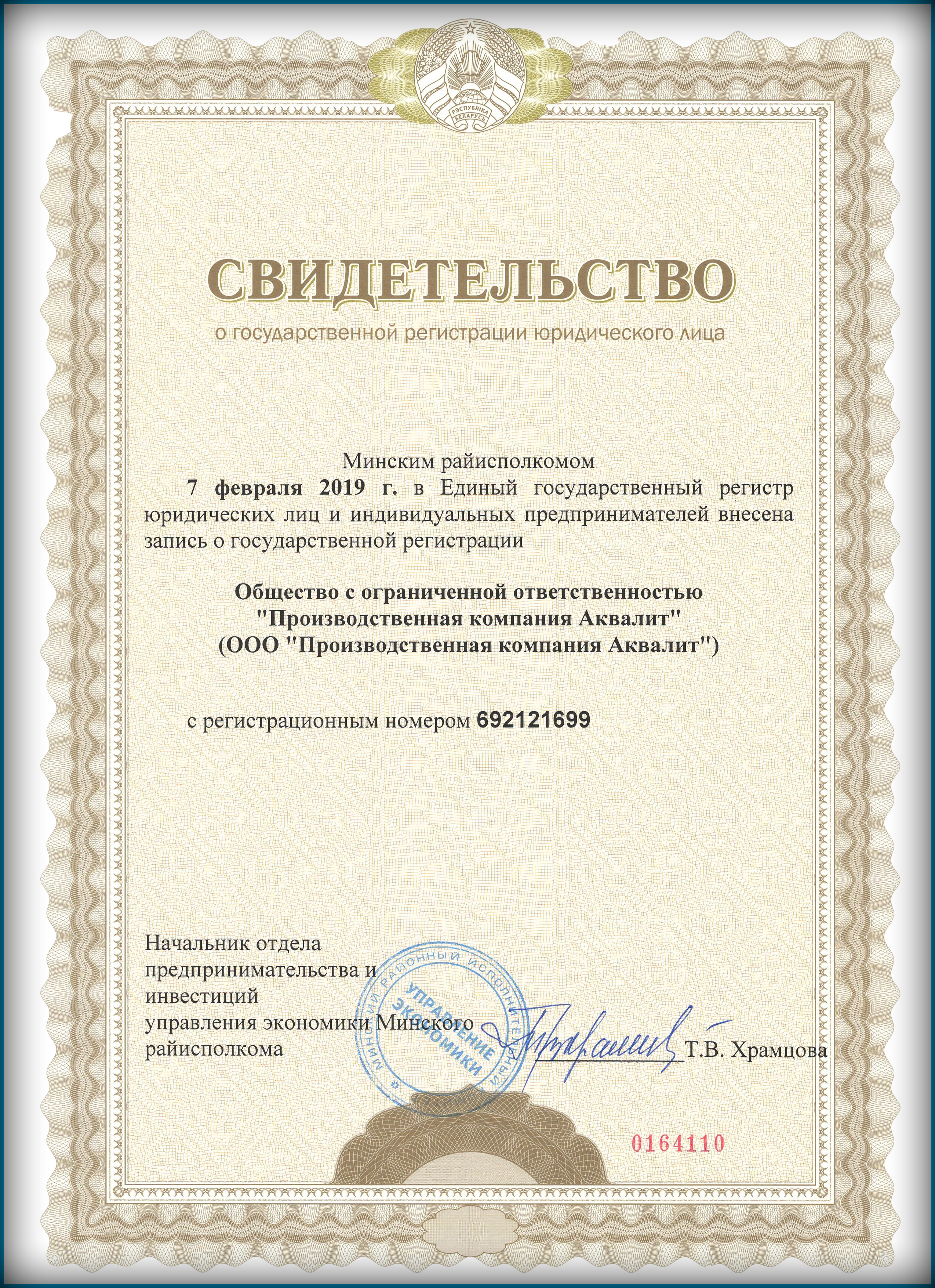 Производство трубопроводной арматуры